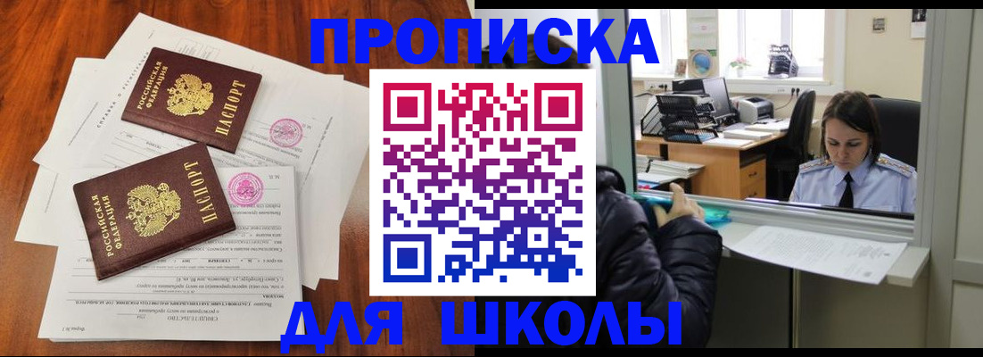 временная регистрация законно в Назарово