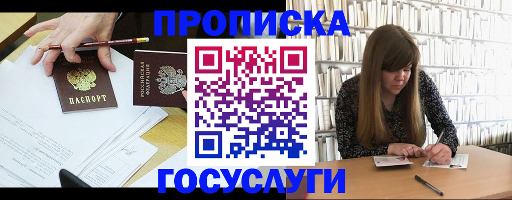 прописка паспорт в Назарово