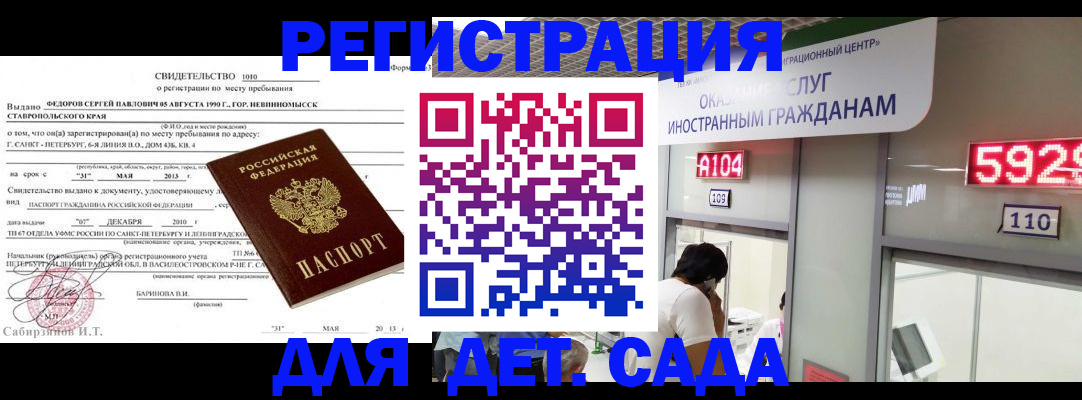прописка иностранных граждан в Назарово
