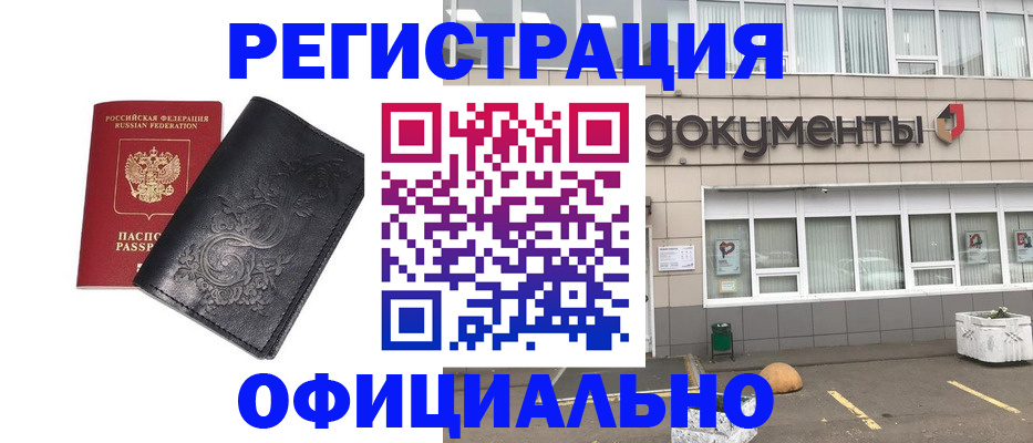 временная регистрация госуслуги в Назарово