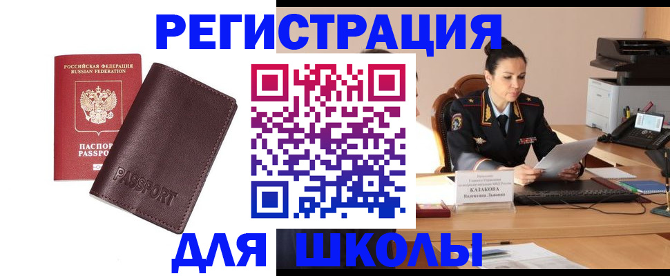 временная регистрация законно в Назарово