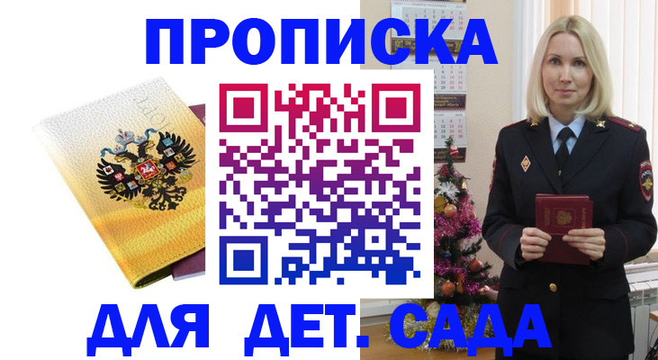 прописка регистрация в Назарово