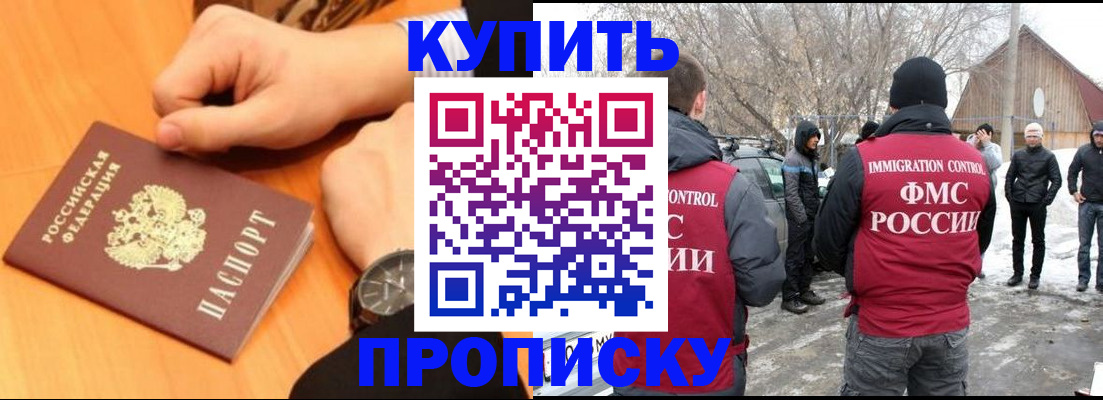 регистрация в Назарово